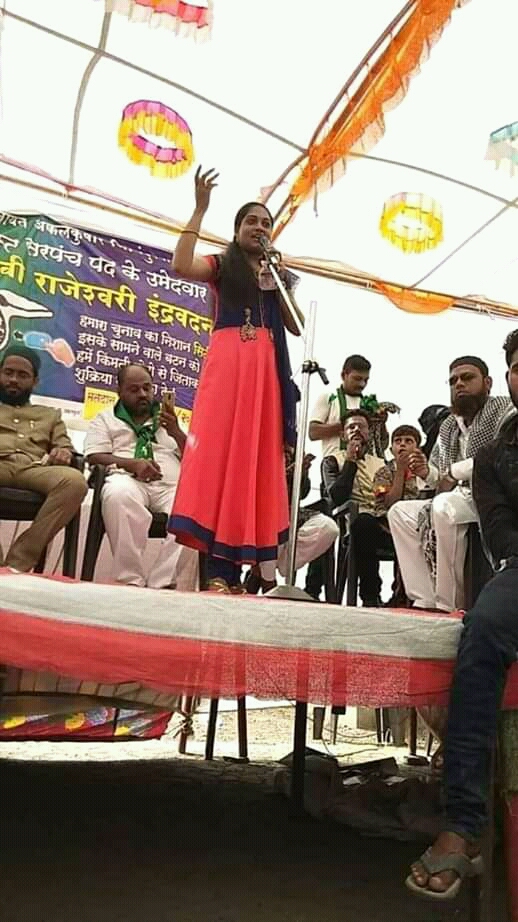 Adivasi girl Rajeshwari: First sarpanch of AIMIM in Maharashtra