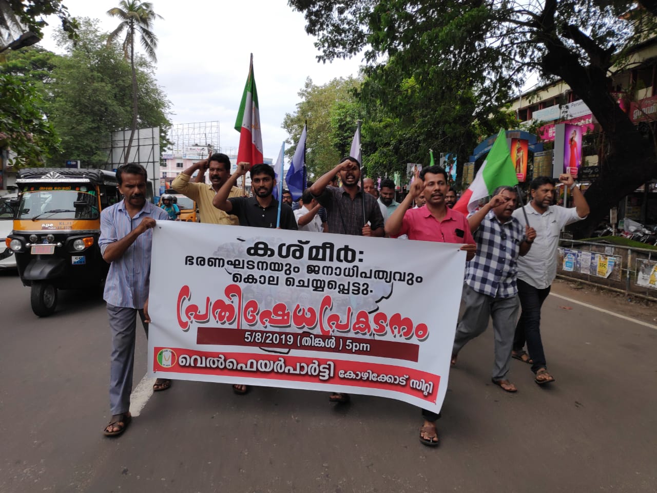 Kashmir and Article 370: Kerala expresses shock and protest