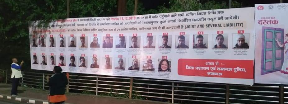 लखनऊ पोस्टर: सुप्रीम कोर्ट का हाईकोर्ट के आदेश पर रोक से इंकार, किरकरी के बाद विकल्पों पर विचार कर रही योगी सरकार