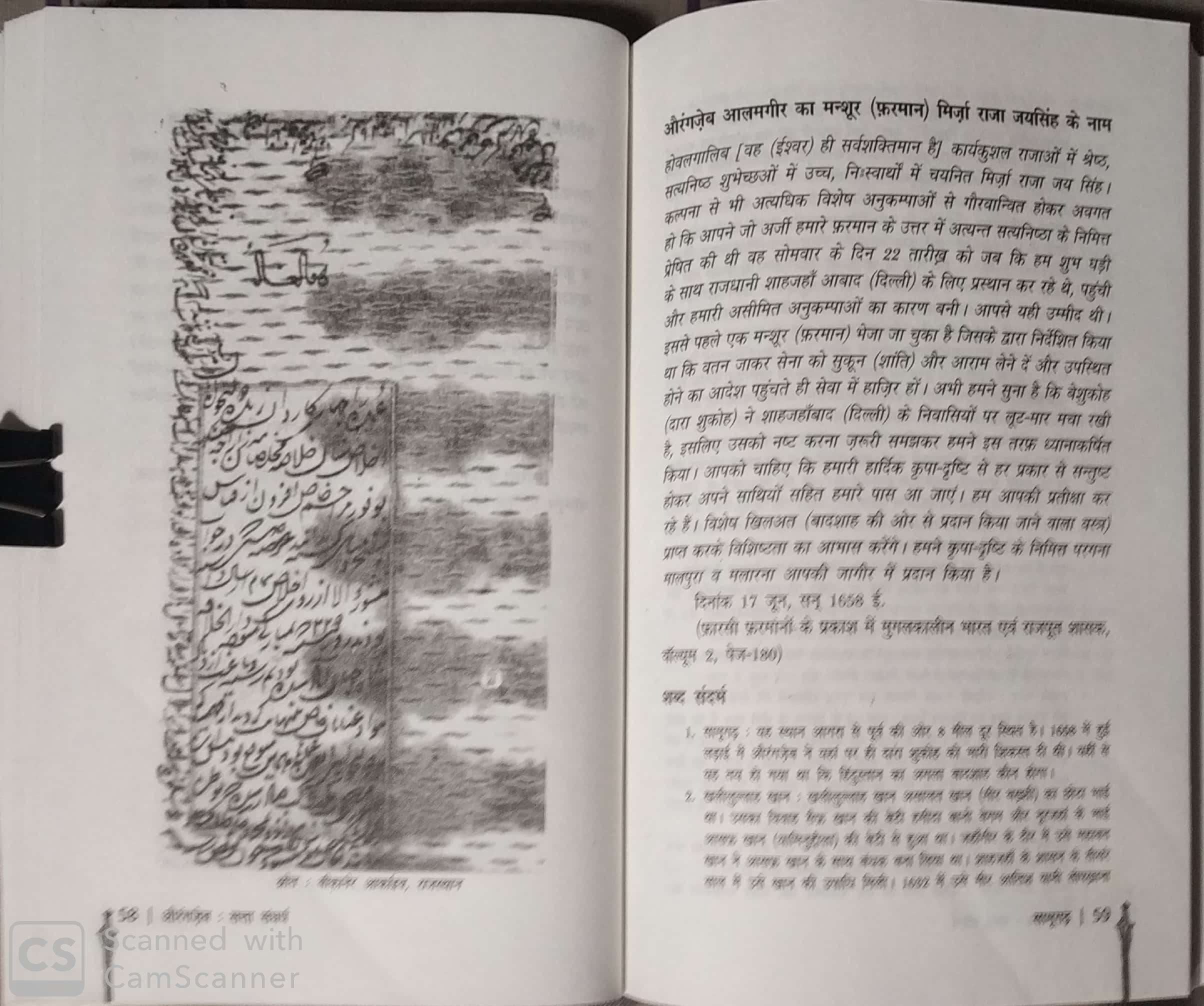 New Book on Aurangzeb and Dara Shikoh challenges prevailing historical accounts of the Age