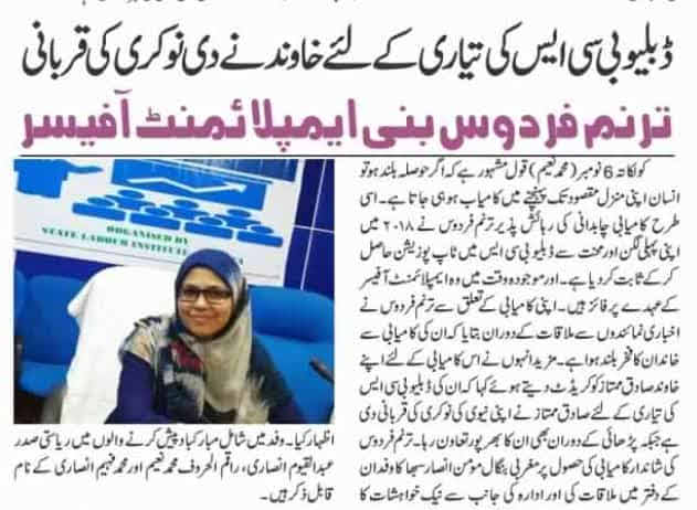 Tarannum Firdous, the first Muslim girl from Siliguri to crack WBCS in her maiden attempt