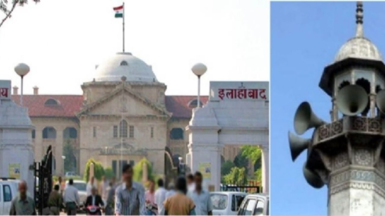 हिंदूवादी ताक़तों का एजेंडा लागू करने की कोशिश है लाउडस्पीकर से अज़ान पर इलाहबाद हाईकोर्ट का फ़ैसला