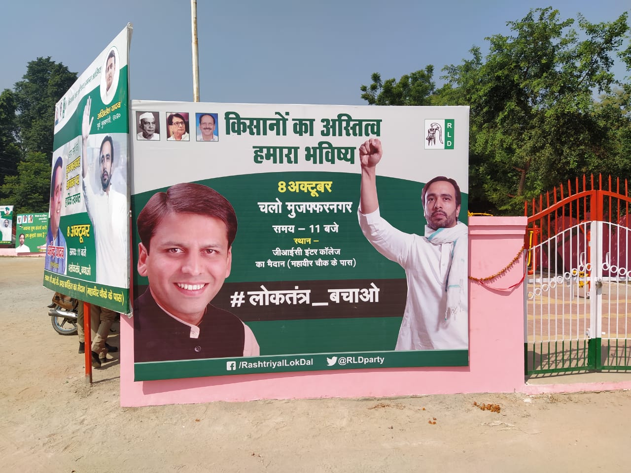 हाथरस कांड में जयंत चौधरी को पड़ी लाठियों के जवाब में मुजफ्फरनगर में महापंचायत, चौधरियों ने कहा ' अब योगी सरकार का अहंकार तोड़ेंगे ' !
