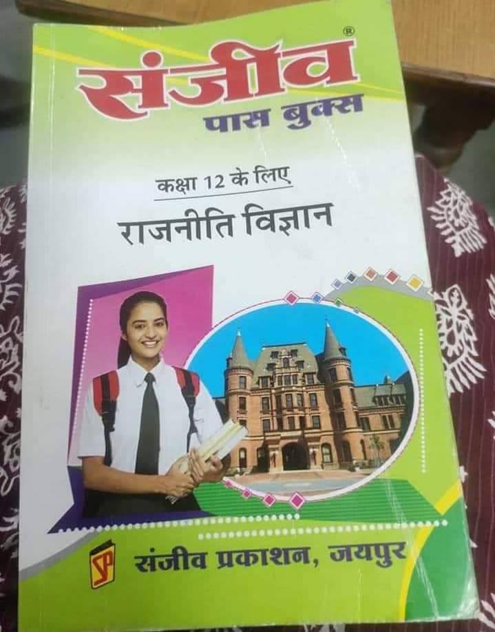 राजस्थान में पाठ्य पुस्तक में इस्लाम विरोधी टिप्पणी, प्रकाशक पर मुक़दमा