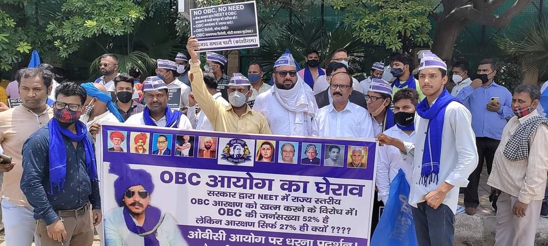 'नीट' में ओबीसी आरक्षण को लेकर भीम आर्मी का प्रदर्शन