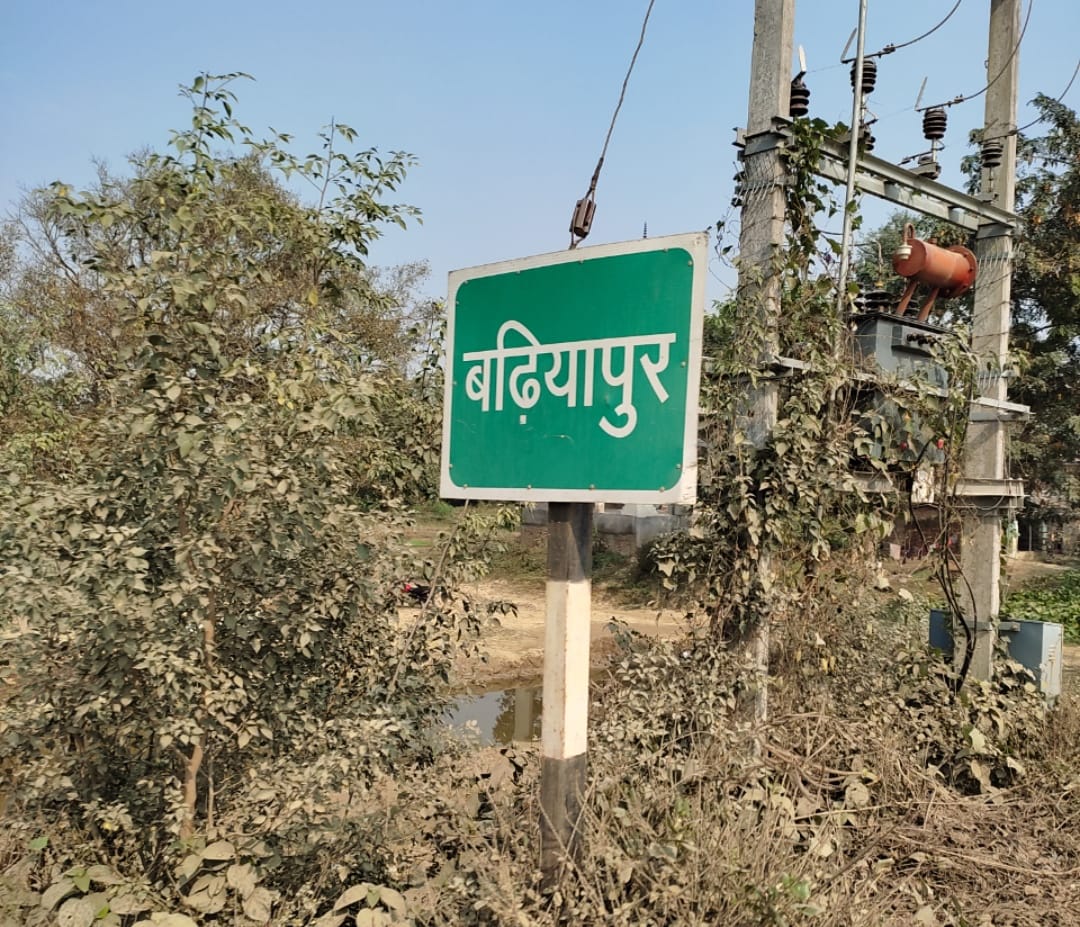 ग्राऊंड रिपोर्ट : लॉकडाउन की चर्चा भर से कांप जाते हैं बिहार के बढ़ियापुर के लोग