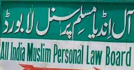 गुडगांव में नमाज़ पर सीएम के बयान की मुस्लिम बोर्ड ने की निंदा