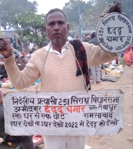 छेद्दू सिराथू : यूपी के डिप्टी सीएम को चुनौती दे रहा एक दिलचस्प उम्मीदवार