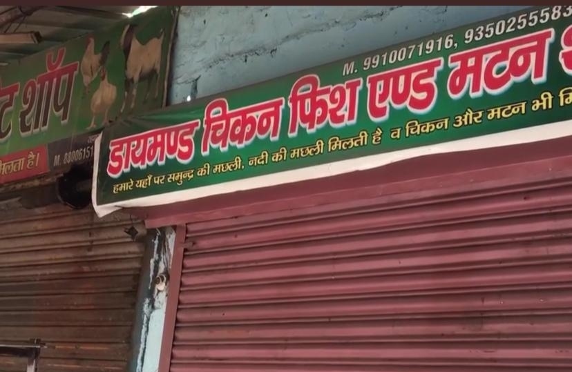 गाजियाबाद : मीट की दुकानों के खुलने पर गहराया संस्पेंस