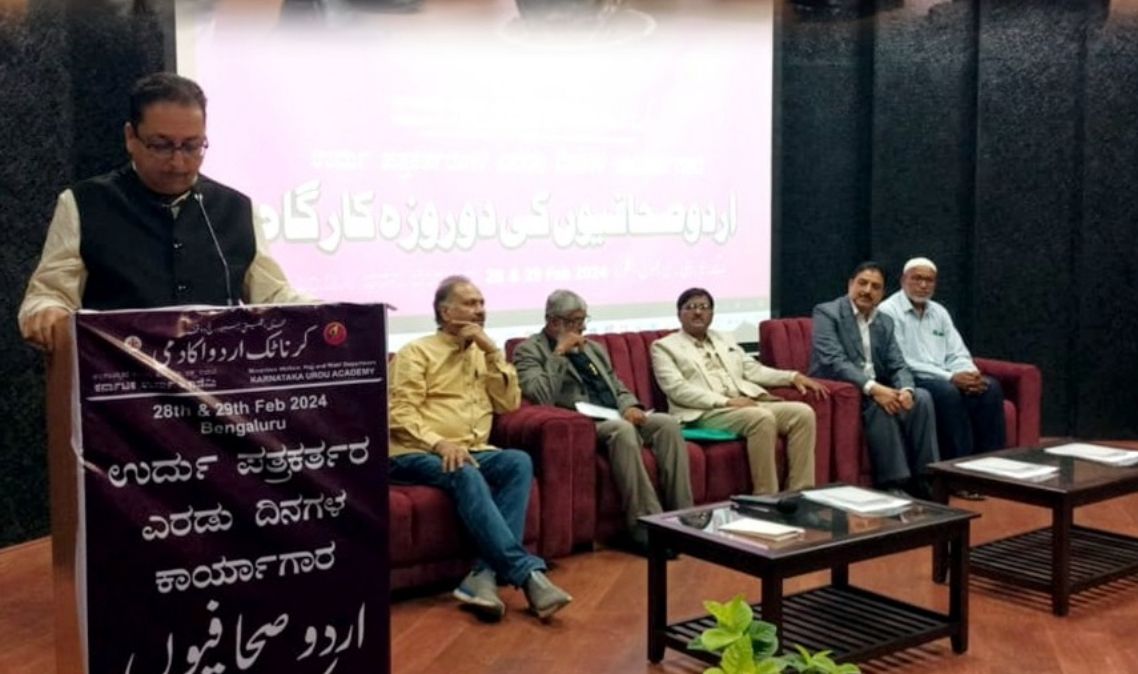 Exploring the Rich Legacy and Future Challenges of Urdu Journalism: A Workshop by Karnataka Urdu Academy