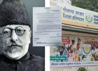 बजट 2024-25: माइनॉरिटी स्कीम मौलाना आज़ाद एजुकेशन फाउंडेशन के फंड में इस बार आवंटन नहीं